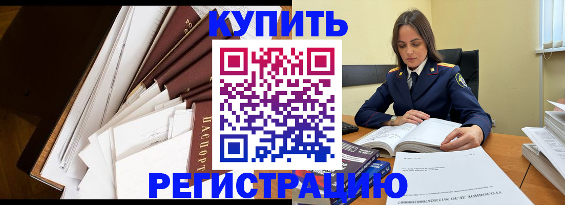 прописка регистрация в Сергаче