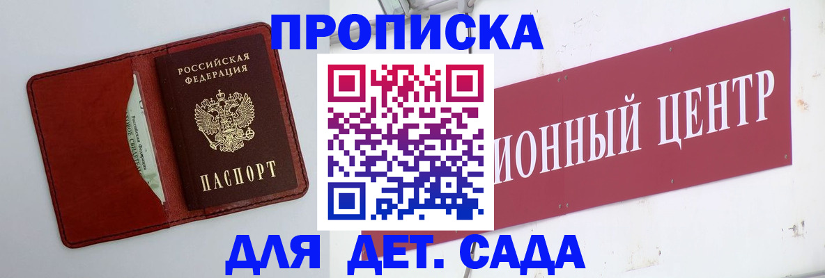 временная регистрация поиск в Сергаче